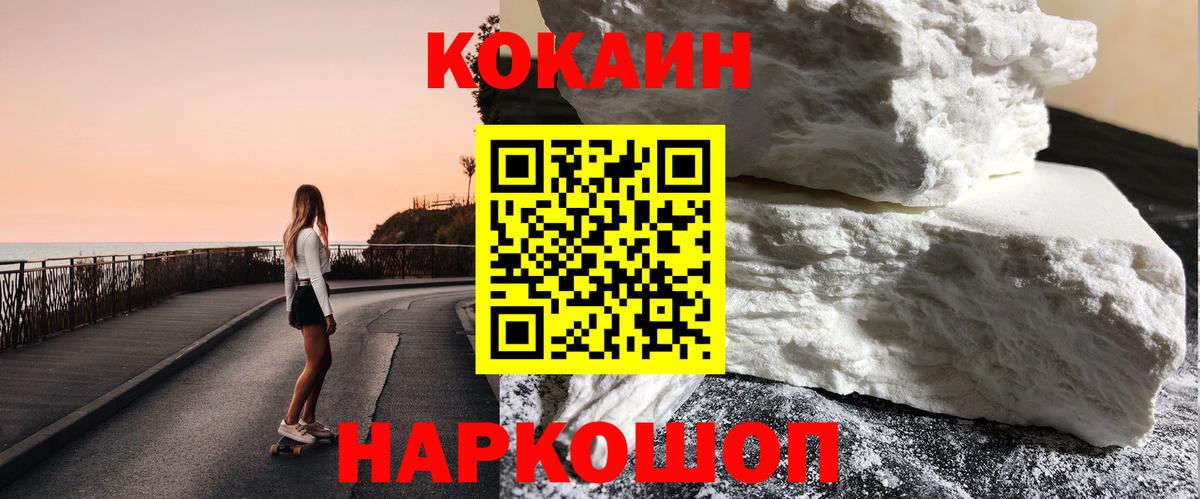 Кокаин Перу Новодвинск