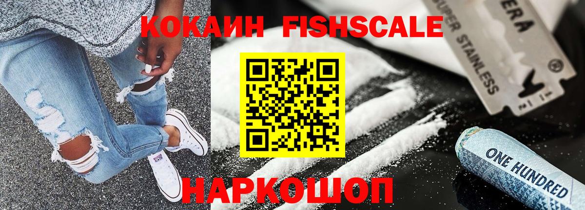 Новодвинск  Cocaine Эквадор  Вход с VPN 