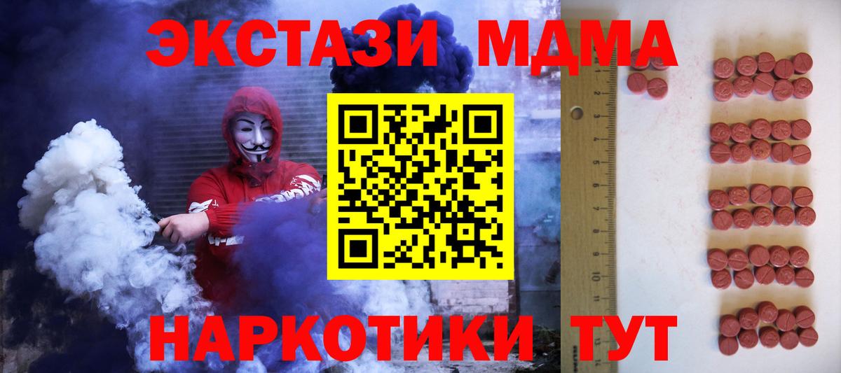 Экстази 280мг Новодвинск