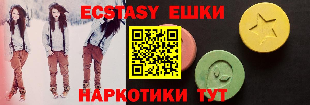 ЭКСТАЗИ mix  Вход с VPN  Экстази TESLA  Новодвинск 