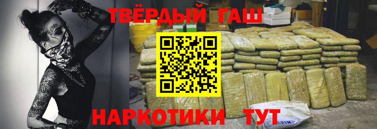 ГАШ гашик  Гашиш гашик  ГАШИШ  Новодвинск  Вход с VPN 
