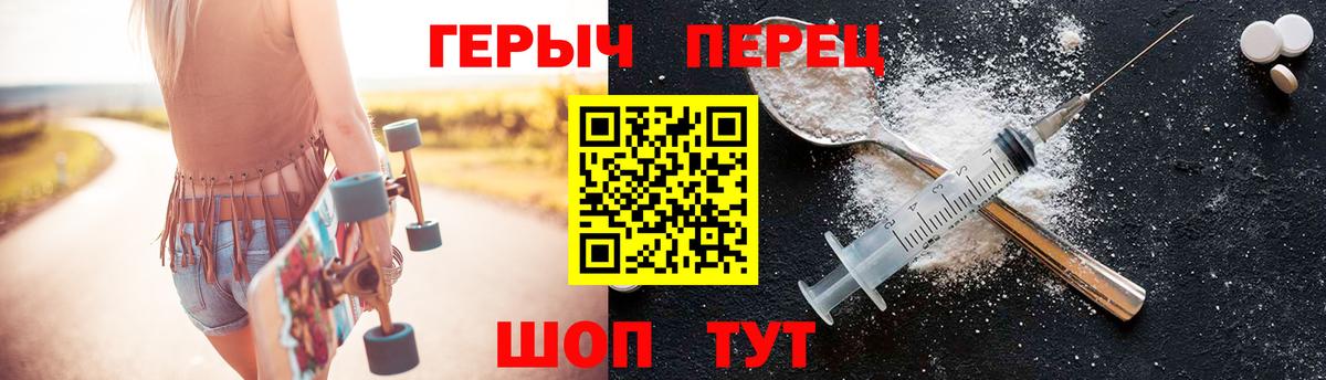 Новодвинск  ГЕРОИН  Вход с VPN  Героин Heroin 