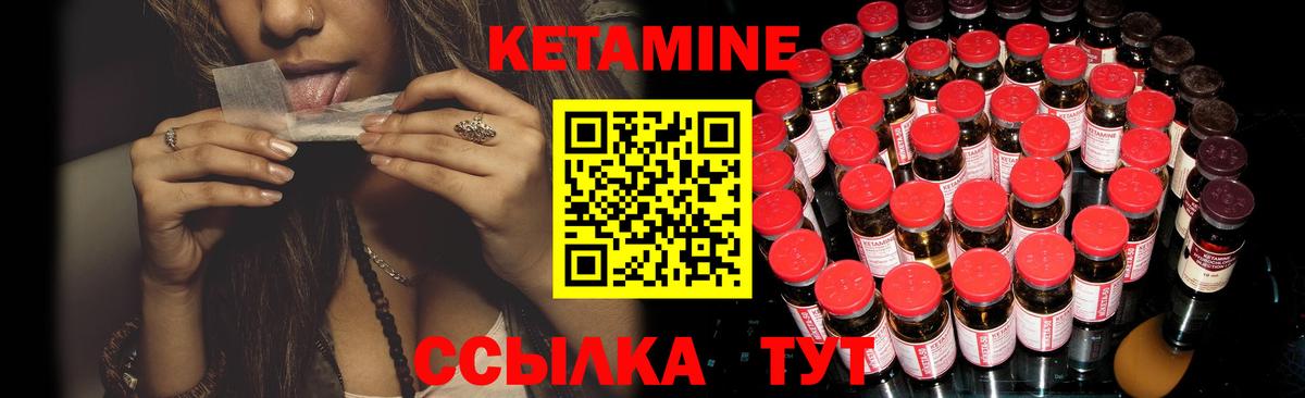 КЕТАМИН VHQ  Вход с VPN  Новодвинск  КЕТАМИН ketamine 