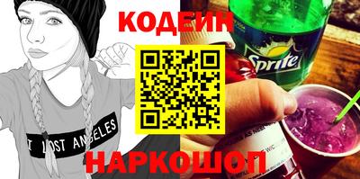 мескалин Ангарск