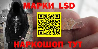 мескалин Ангарск