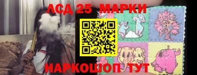 марки lsd Анапа
