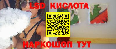 марки lsd Анапа