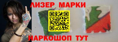марки lsd Анапа